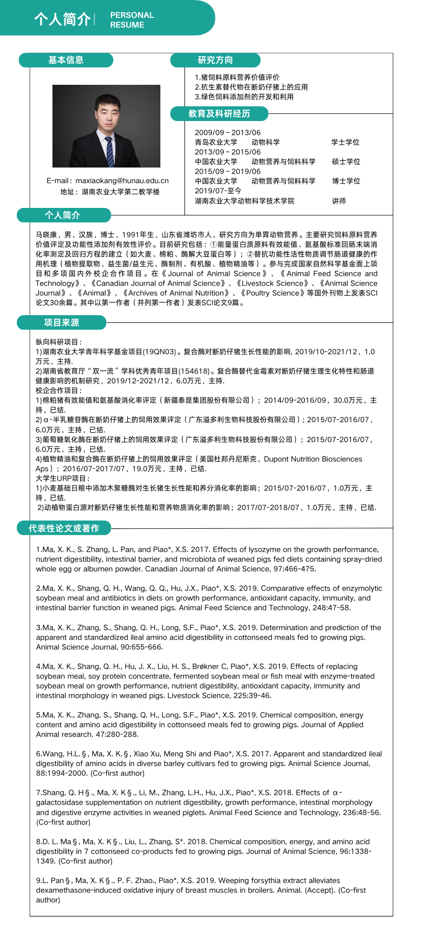 马晓康.png