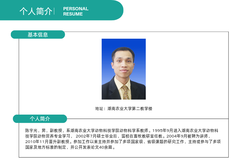 陈宇光.png